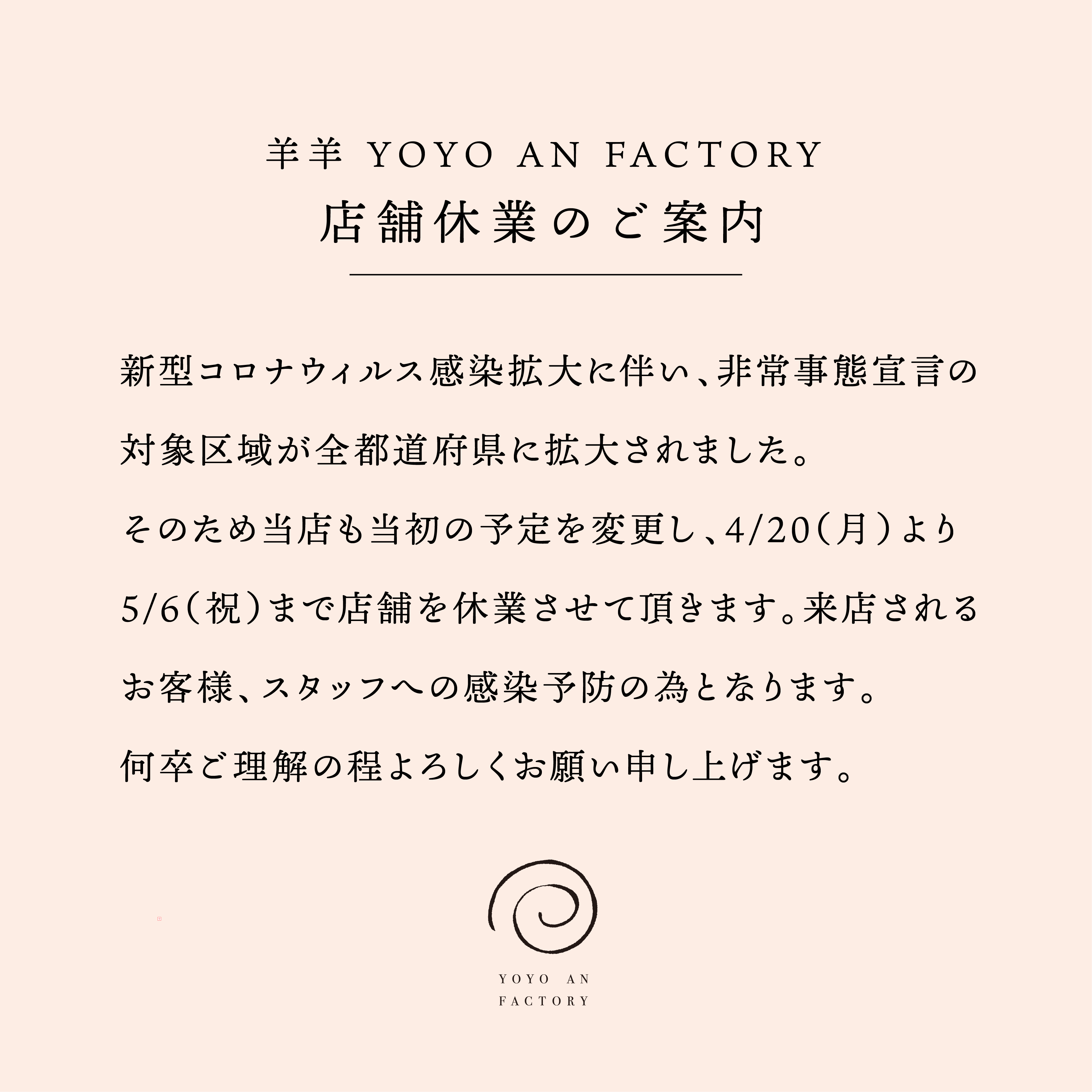 YRいきなりの購入ご遠慮ください様ご確認用ページ 吹きで